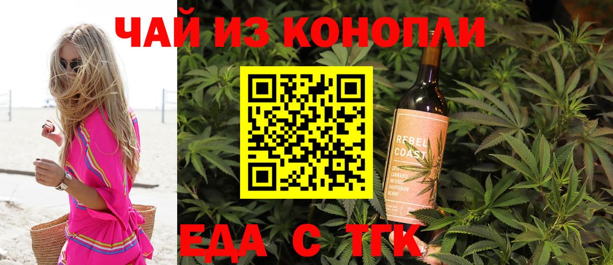 Canna-Cookies конопля Людиново