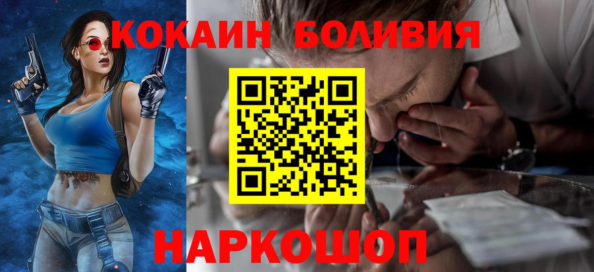 Людиново  Кокаин 97%  Вход с VPN  КОКАИН  COCAIN Боливия 