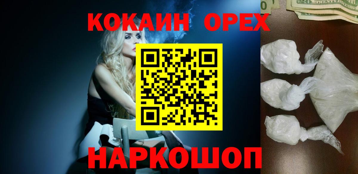 COCAIN Fish Scale Людиново