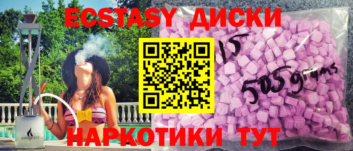 Ecstasy  ЭКСТАЗИ ешки  Людиново  Вход с VPN  ЭКСТАЗИ 280мг 