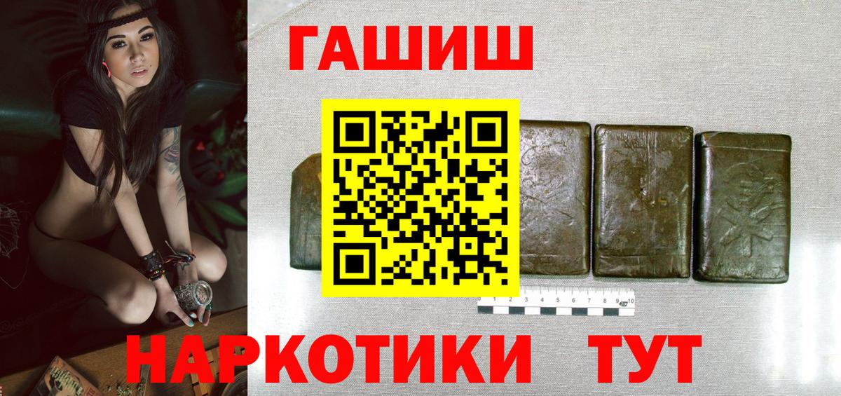 Людиново  ГАШ убойный  ГАШИШ гашик  Вход с VPN 