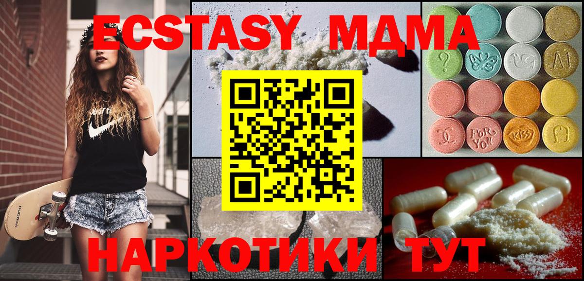 МДМА crystal Людиново