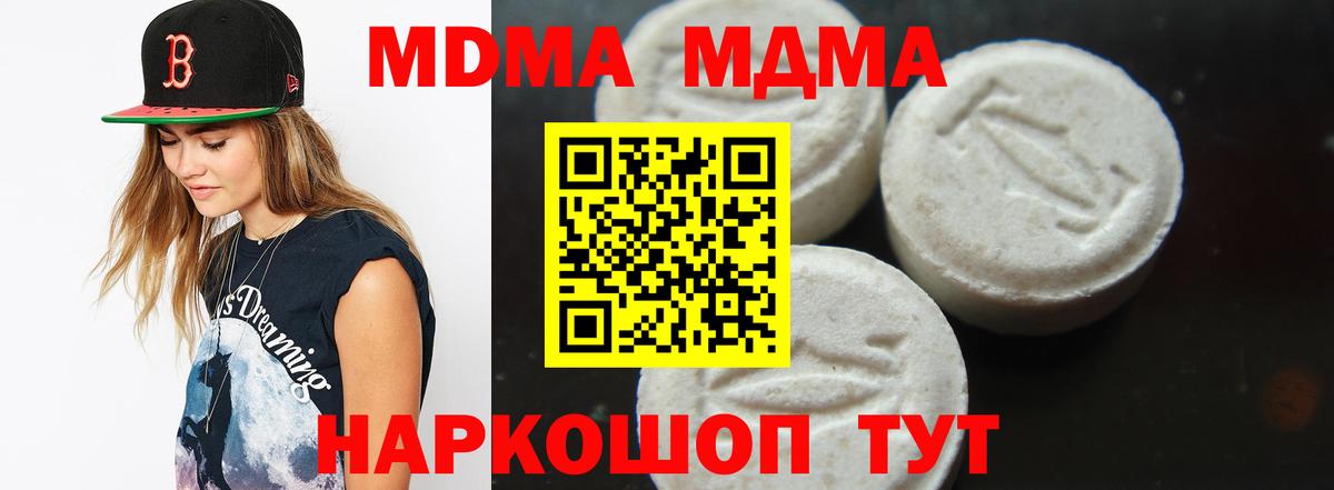 МДМА Molly  MDMA VHQ  Вход с VPN  Людиново 