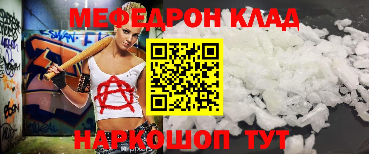 МЕФ мука Людиново