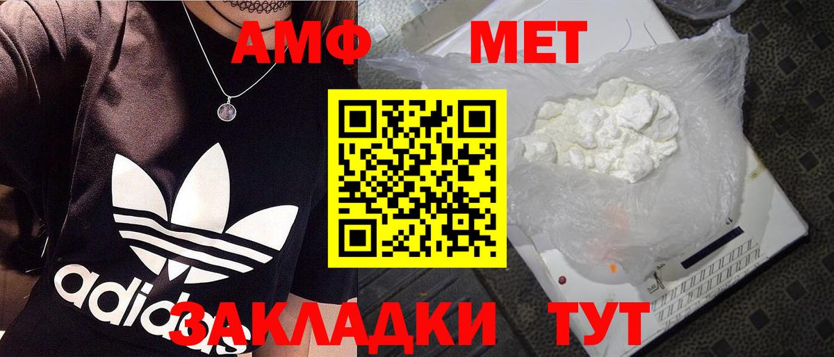 МЕТАМФЕТАМИН Methamphetamine  Вход с VPN  МЕТАМФЕТАМИН Methamphetamine  Людиново 