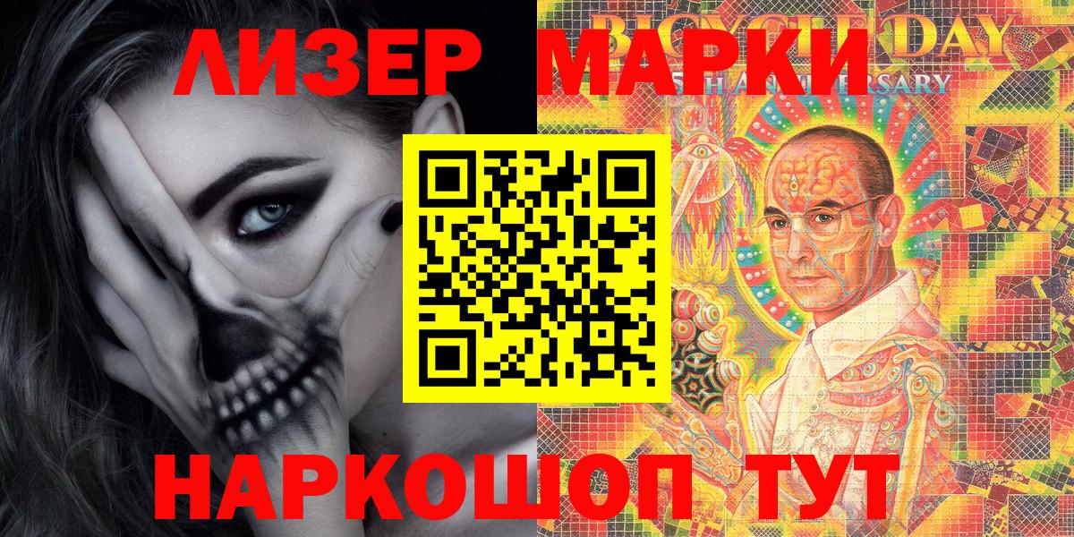 Наркотические марки 1,8мг Людиново