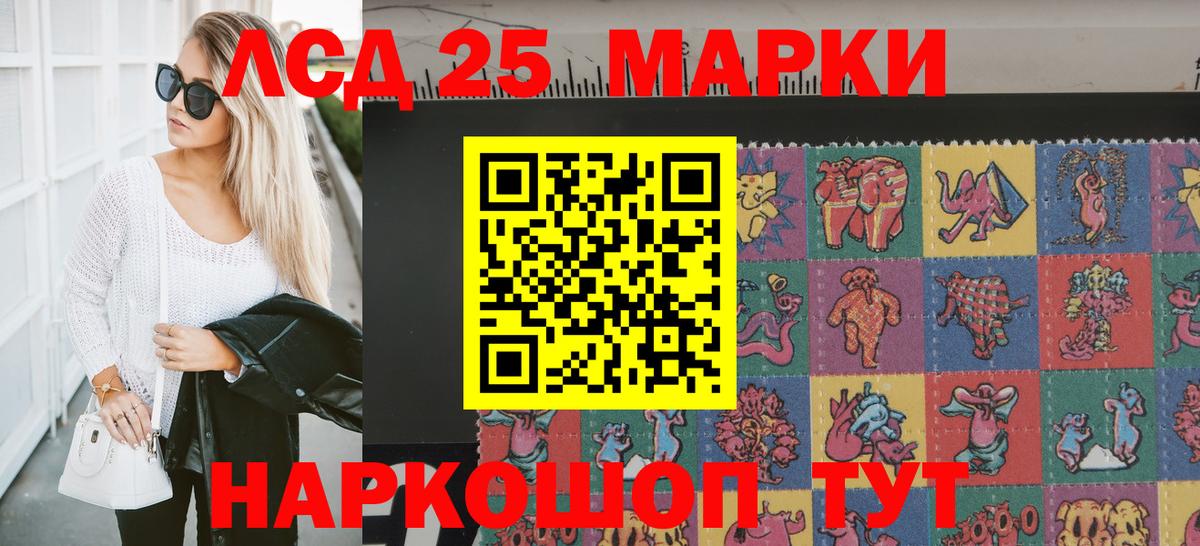 Марки N-bome  Вход с VPN  Людиново  Марки 25I-NBOMe 1,8мг 