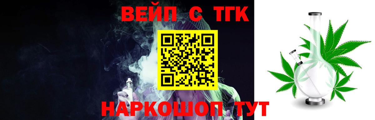 ТГК THC oil  Вход с VPN  Людиново 
